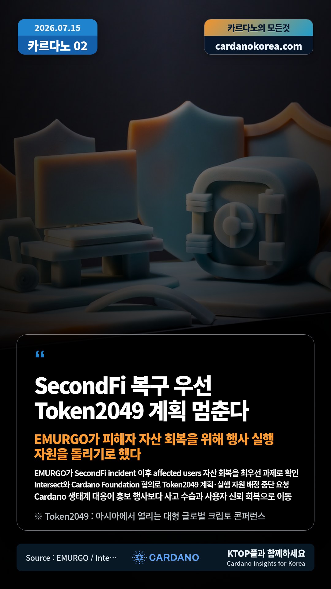 EMURGO가 SecondFi incident 이후 affected users 자산 회복을 최우선 과제로 확인 — Intersect와 Cardano Foundation 협의로 Token2049 계획·실행 자원 배정 중단 요청