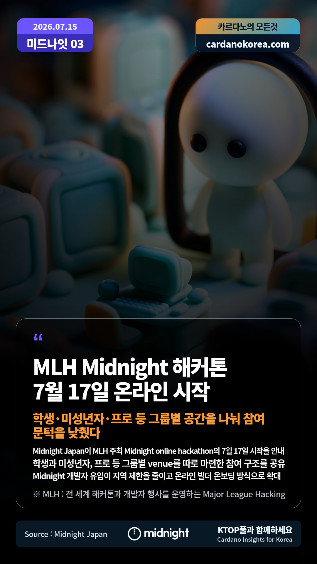 Midnight Japan이 MLH 주최 Midnight online hackathon의 7월 17일 시작을 안내 — 학생과 미성년자, 프로 등 그룹별 venue를 따로 마련한 참여 구조를 공유