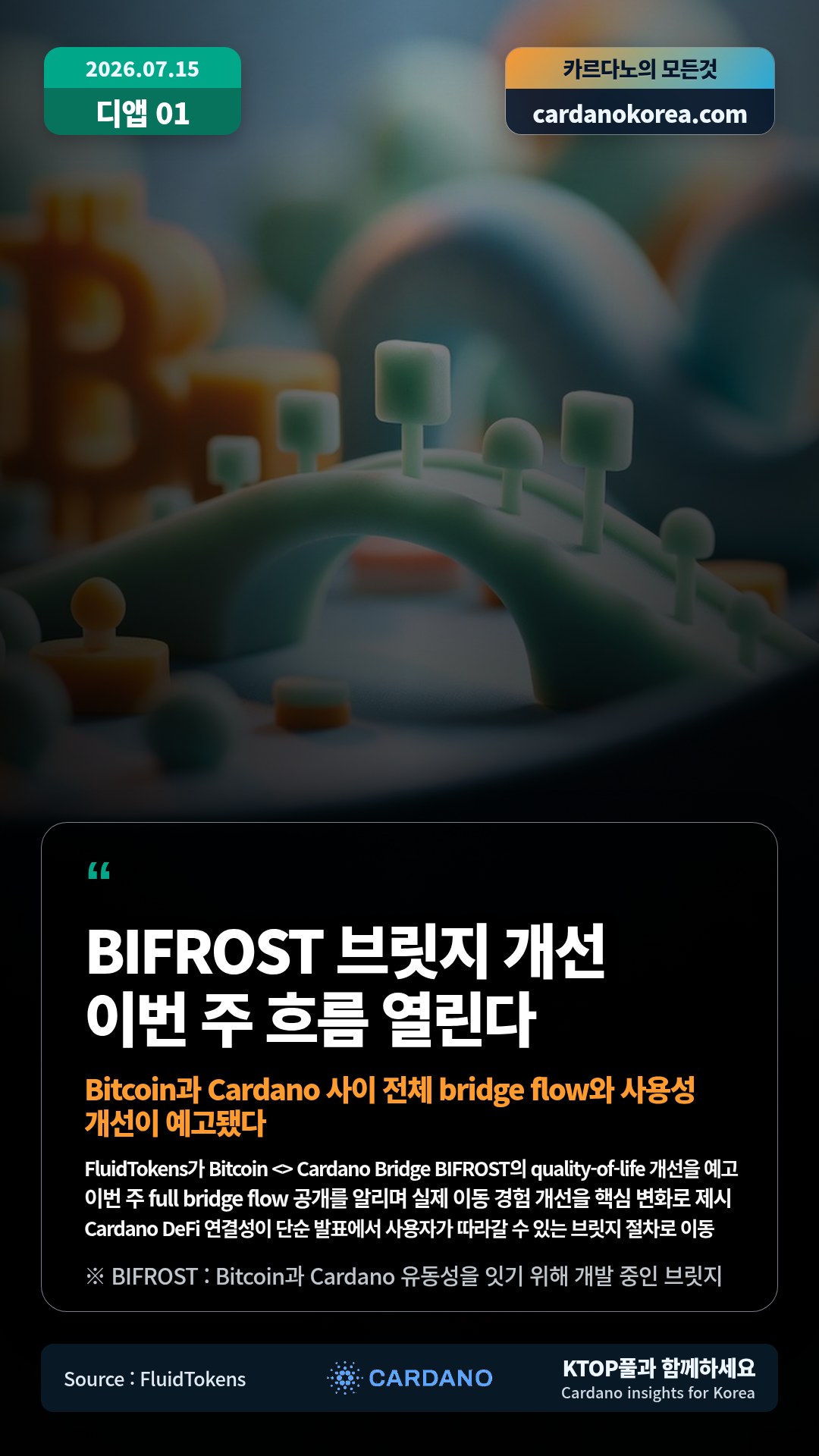 FluidTokens가 Bitcoin <> Cardano Bridge BIFROST의 quality-of-life 개선을 예고 — 이번 주 full bridge flow 공개를 알리며 실제 이동 경험 개선을 핵심 변화로 제시