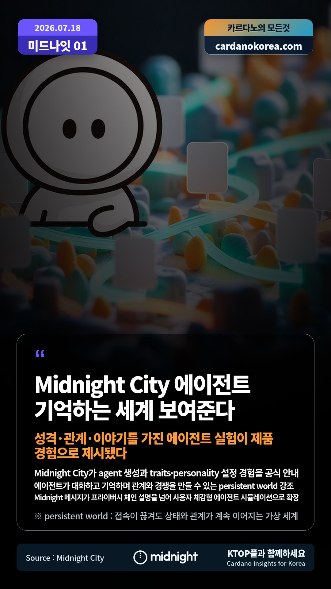 Midnight City가 agent 생성과 traits·personality 설정 경험을 공식 안내 — 에이전트가 대화하고 기억하며 관계와 경쟁을 만들 수 있는 persistent world 강조