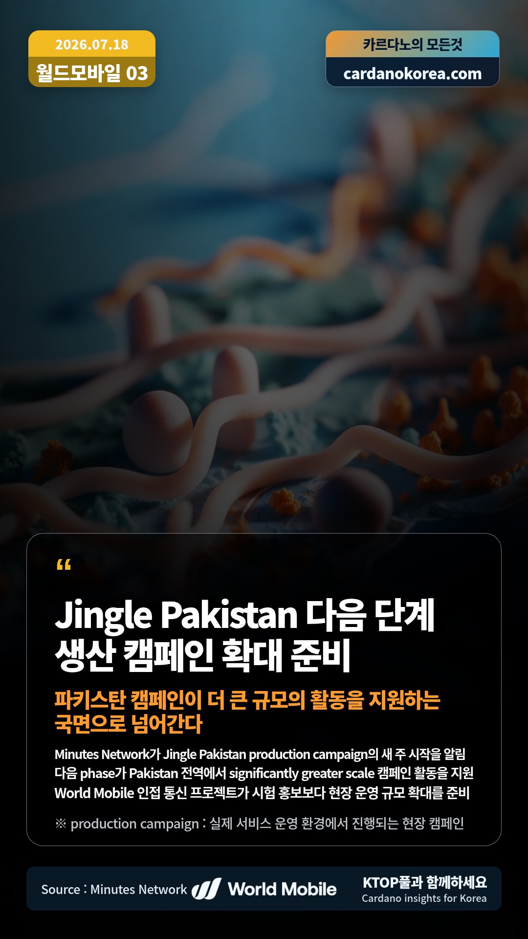 Minutes Network가 Jingle Pakistan production campaign의 새 주 시작을 알림 — 다음 phase가 Pakistan 전역에서 significantly greater scale 캠페인 활동을 지원