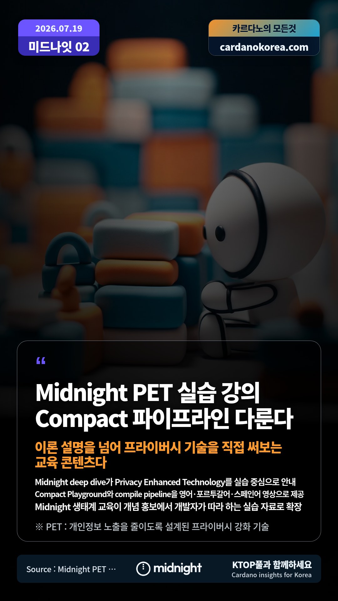Midnight deep dive가 Privacy Enhanced Technology를 실습 중심으로 안내 — Compact Playground와 compile pipeline을 영어·포르투갈어·스페인어 영상으로 제공