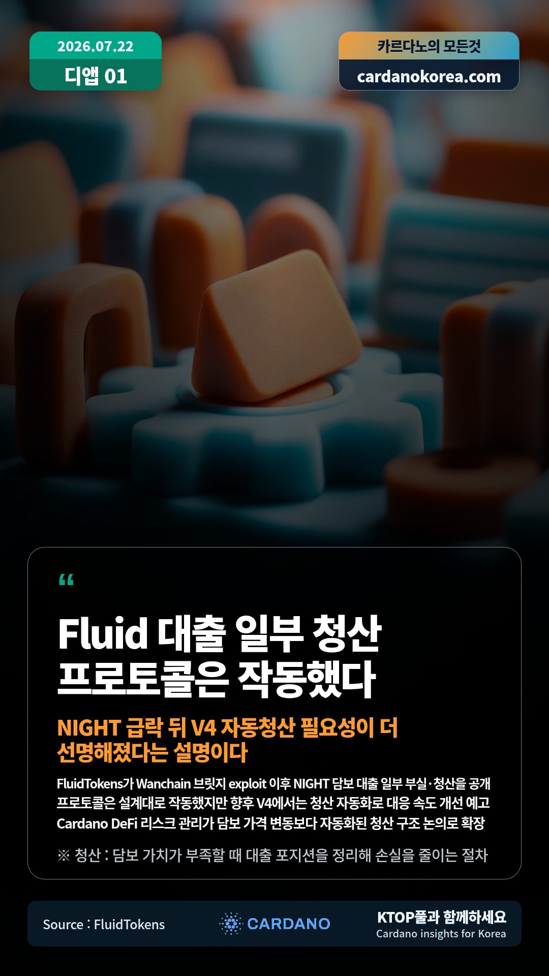 FluidTokens가 Wanchain 브릿지 exploit 이후 NIGHT 담보 대출 일부 부실·청산을 공개 — 프로토콜은 설계대로 작동했지만 향후 V4에서는 청산 자동화로 대응 속도 개선 예고