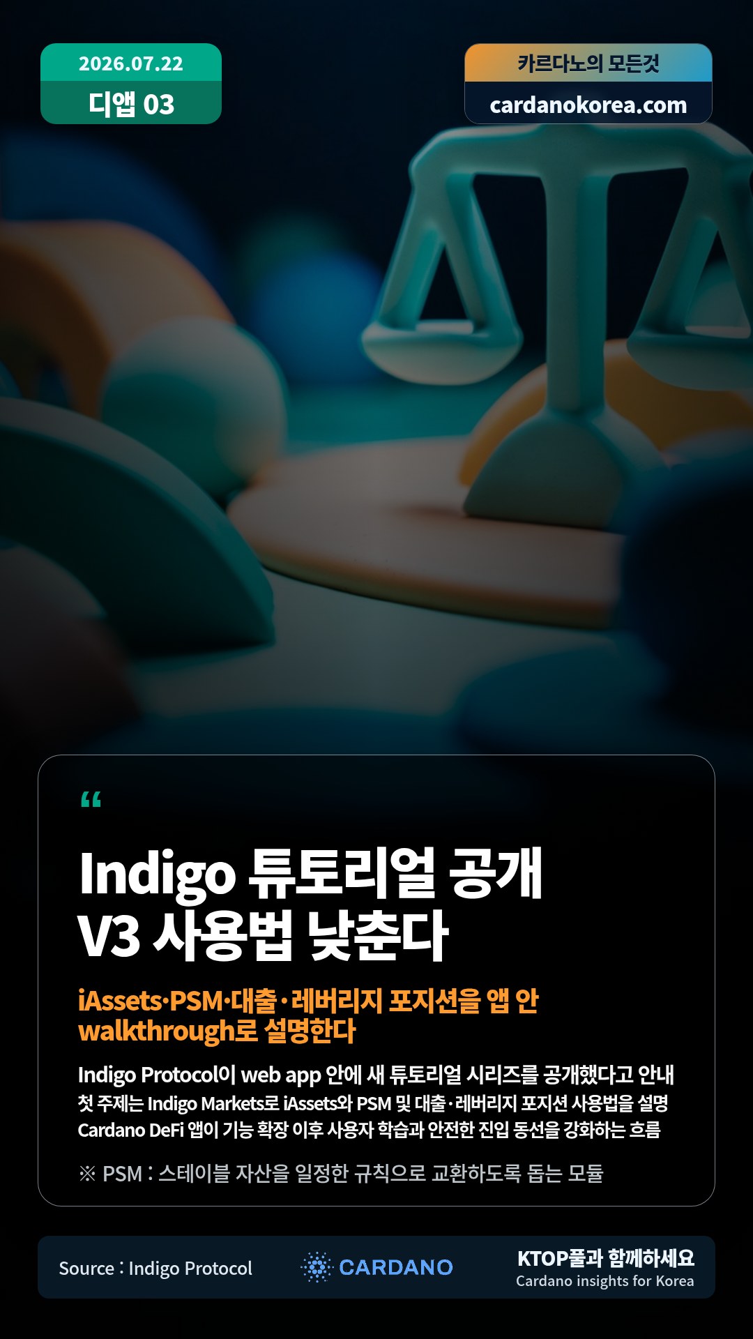 Indigo Protocol이 web app 안에 새 튜토리얼 시리즈를 공개했다고 안내 — 첫 주제는 Indigo Markets로 iAssets와 PSM 및 대출·레버리지 포지션 사용법을 설명