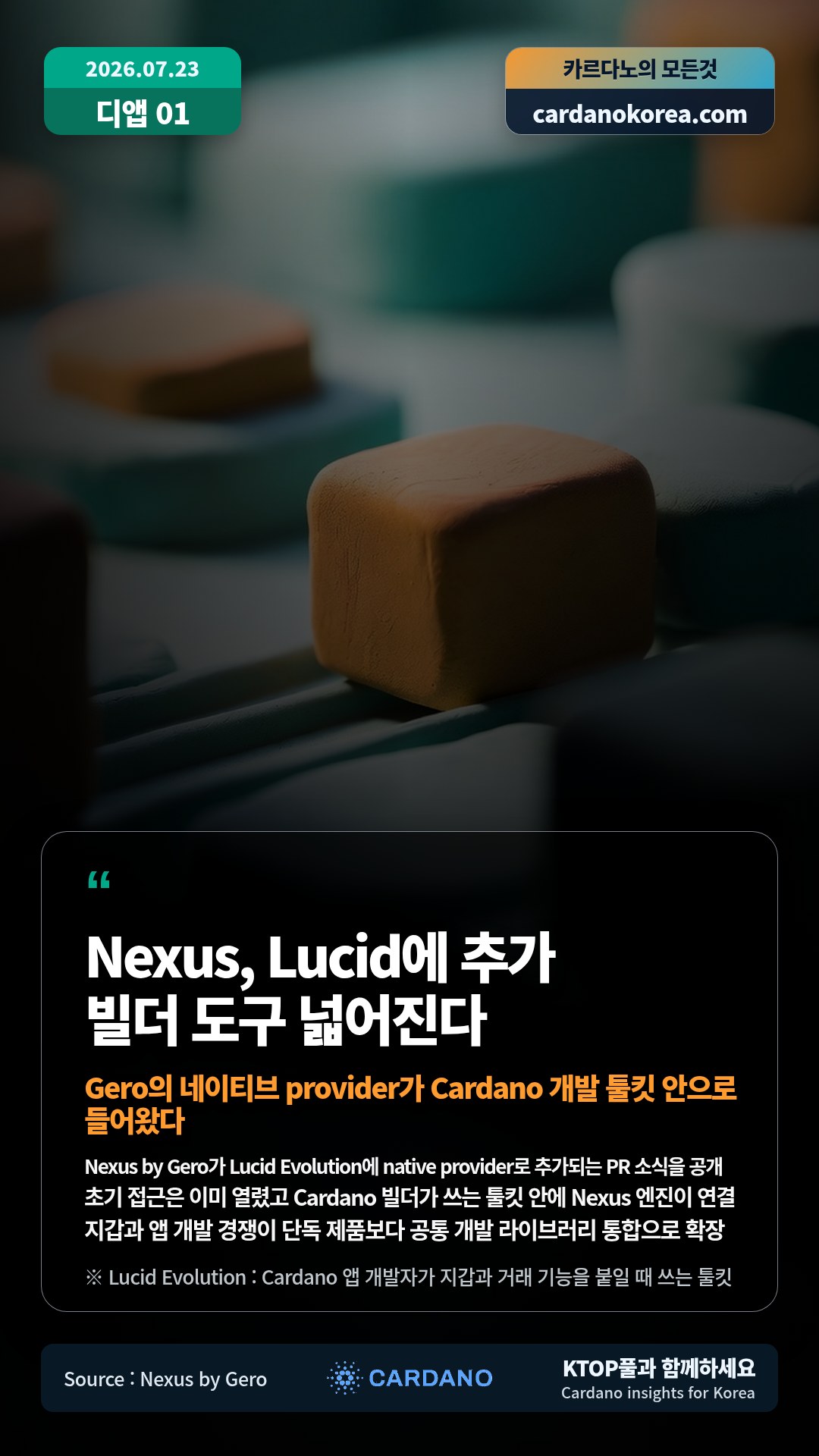 Nexus by Gero가 Lucid Evolution에 native provider로 추가되는 PR 소식을 공개 — 초기 접근은 이미 열렸고 Cardano 빌더가 쓰는 툴킷 안에 Nexus 엔진이 연결