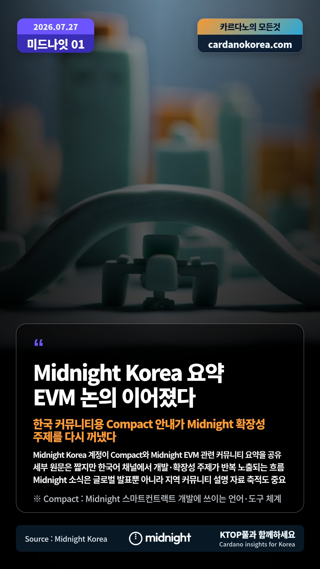Midnight Korea 계정이 Compact와 Midnight EVM 관련 커뮤니티 요약을 공유 — 세부 원문은 짧지만 한국어 채널에서 개발·확장성 주제가 반복 노출되는 흐름