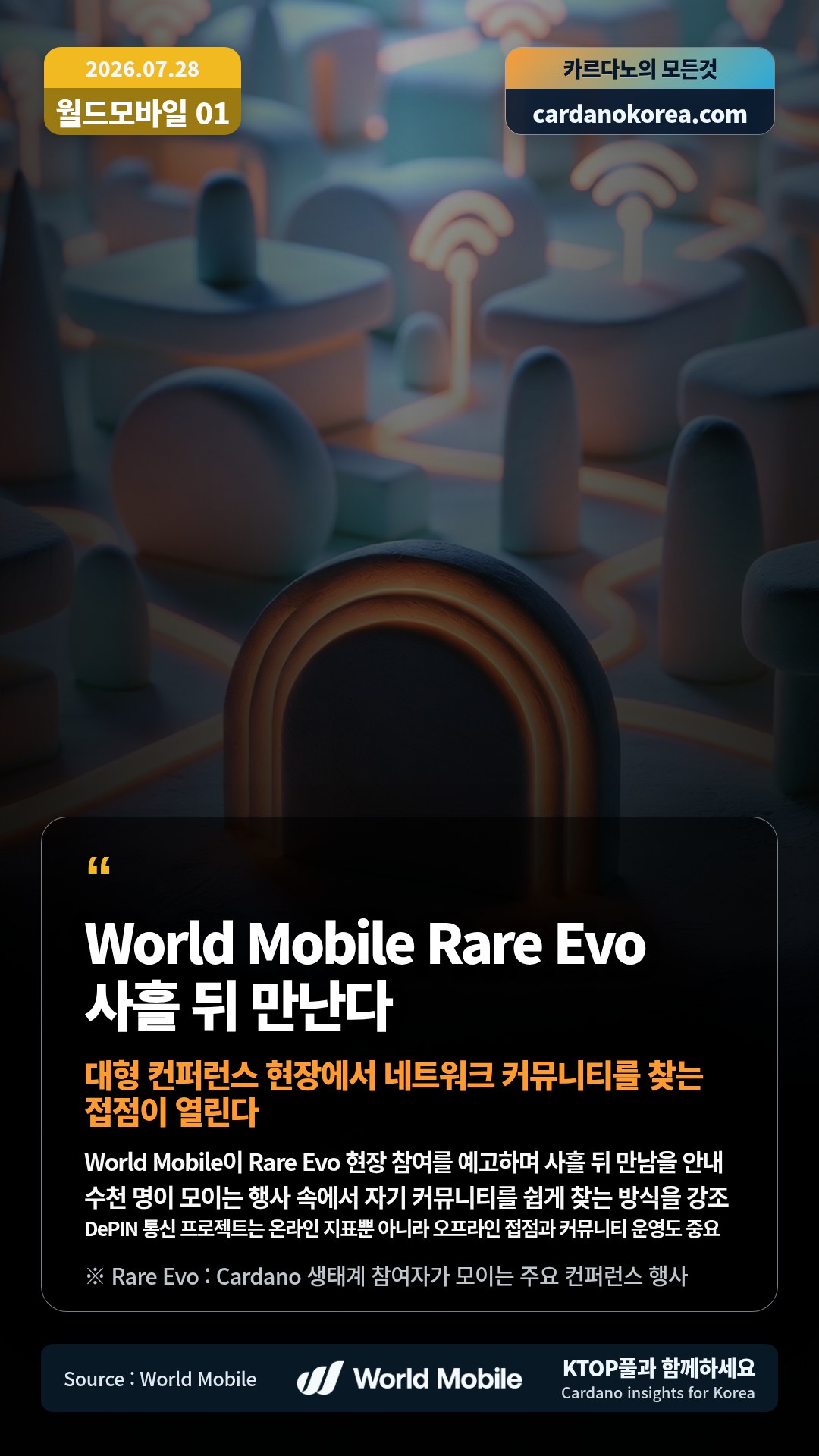 World Mobile이 Rare Evo 현장 참여를 예고하며 사흘 뒤 만남을 안내 — 수천 명이 모이는 행사 속에서 자기 커뮤니티를 쉽게 찾는 방식을 강조