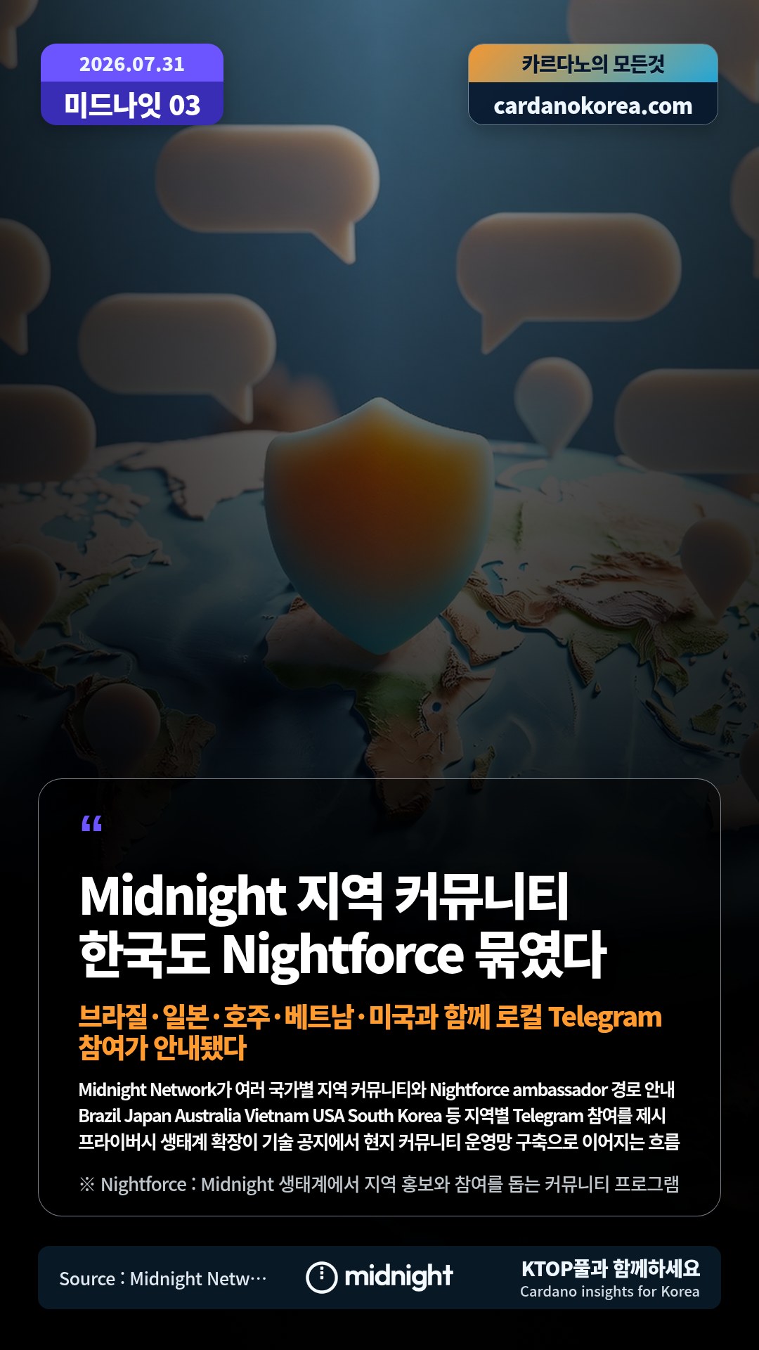 Midnight Network가 여러 국가별 지역 커뮤니티와 Nightforce ambassador 경로 안내 — Brazil Japan Australia Vietnam USA South Korea 등 지역별 Telegram 참여를 제시