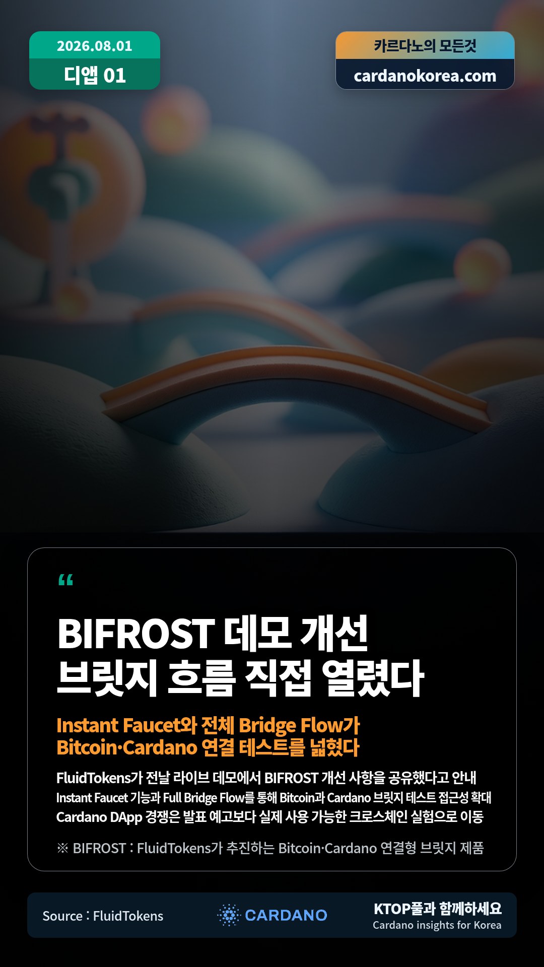 FluidTokens가 전날 라이브 데모에서 BIFROST 개선 사항을 공유했다고 안내 — Instant Faucet 기능과 Full Bridge Flow를 통해 Bitcoin과 Cardano 브릿지 테스트 접근성 확대