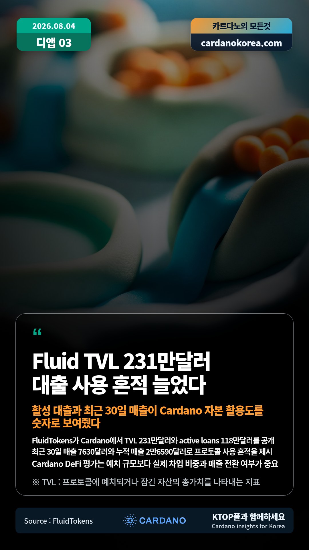 FluidTokens가 Cardano에서 TVL 231만달러와 active loans 118만달러를 공개 — 최근 30일 매출 7630달러와 누적 매출 2만6590달러로 프로토콜 사용 흔적을 제시