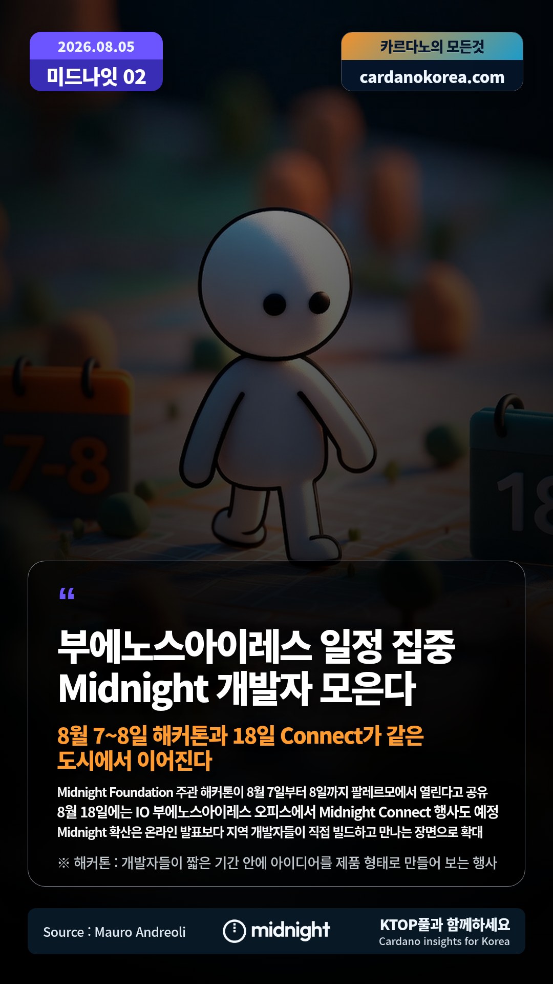 Midnight Foundation 주관 해커톤이 8월 7일부터 8일까지 팔레르모에서 열린다고 공유 — 8월 18일에는 IO 부에노스아이레스 오피스에서 Midnight Connect 행사도 예정