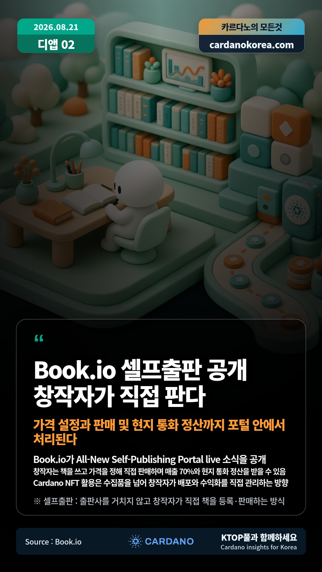 Book.io가 All-New Self-Publishing Portal live 소식을 공개 — 창작자는 책을 쓰고 가격을 정해 직접 판매하며 매출 70%와 현지 통화 정산을 받을 수 있음