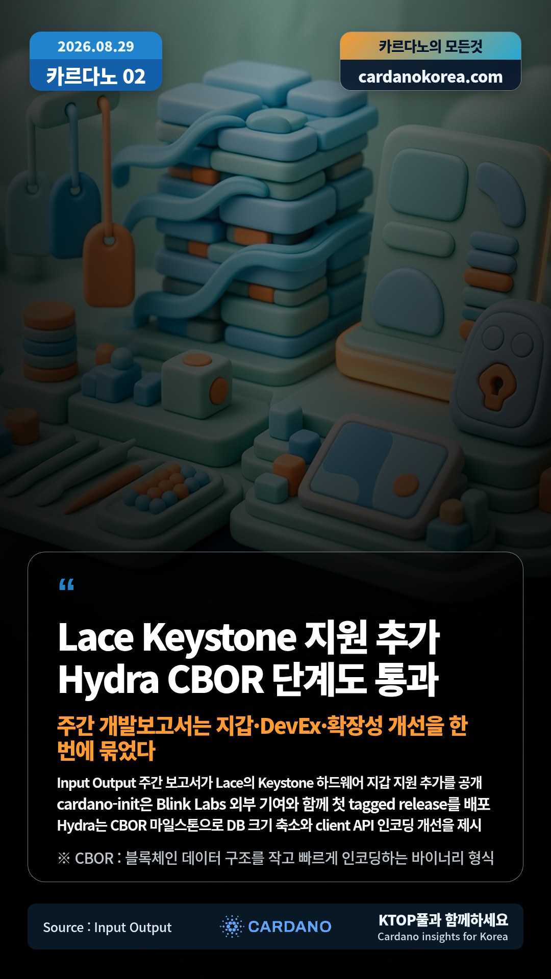 Input Output 주간 보고서가 Lace의 Keystone 하드웨어 지갑 지원 추가를 공개 — cardano-init은 Blink Labs 외부 기여와 함께 첫 tagged release를 배포