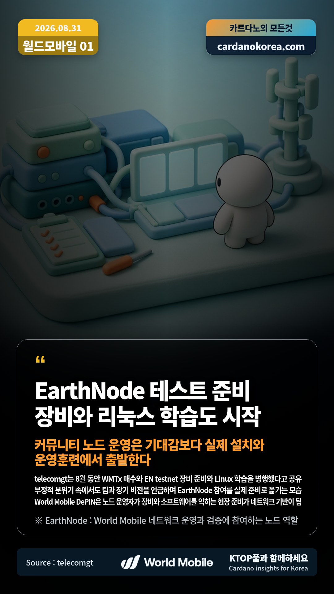 telecomgt는 8월 동안 WMTx 매수와 EN testnet 장비 준비와 Linux 학습을 병행했다고 공유 — 부정적 분위기 속에서도 팀과 장기 비전을 언급하며 EarthNode 참여를 실제 준비로 옮기는 모습