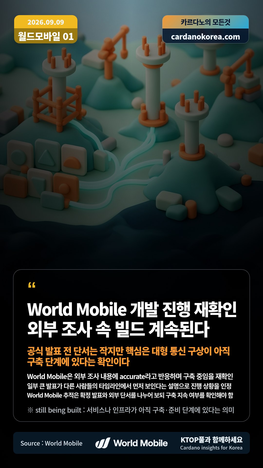 World Mobile은 외부 조사 내용에 accurate라고 반응하며 구축 중임을 재확인 — 일부 큰 발표가 다른 사람들의 타임라인에서 먼저 보인다는 설명으로 진행 상황을 인정