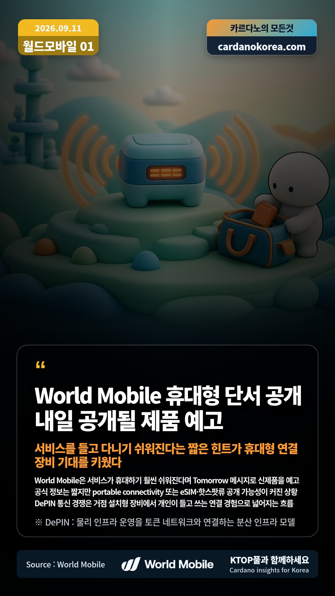 World Mobile은 서비스가 휴대하기 훨씬 쉬워진다며 Tomorrow 메시지로 신제품을 예고 — 공식 정보는 짧지만 portable connectivity 또는 eSIM·핫스팟류 공개 가능성이 커진 상황