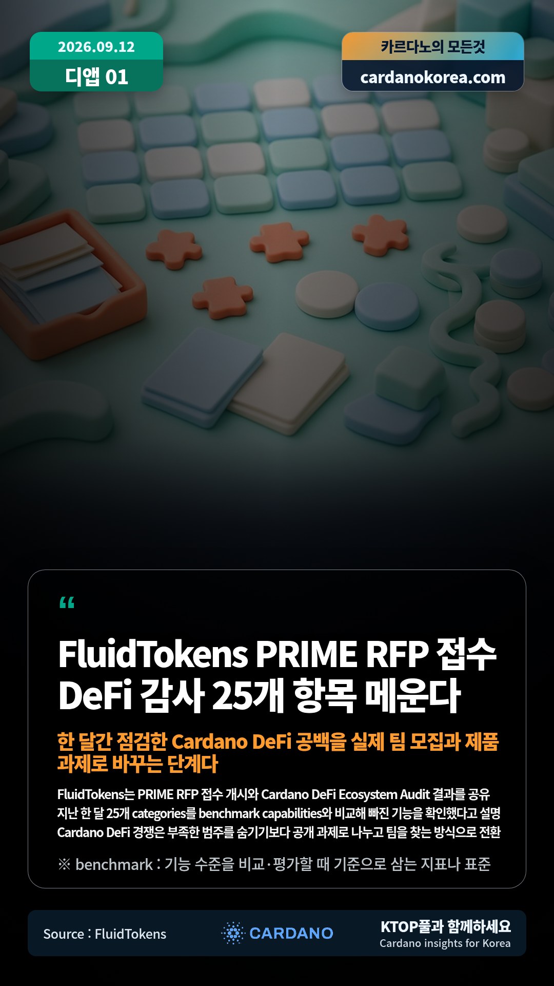 FluidTokens는 PRIME RFP 접수 개시와 Cardano DeFi Ecosystem Audit 결과를 공유 — 지난 한 달 25개 categories를 benchmark capabilities와 비교해 빠진 기능을 확인했다고 설명