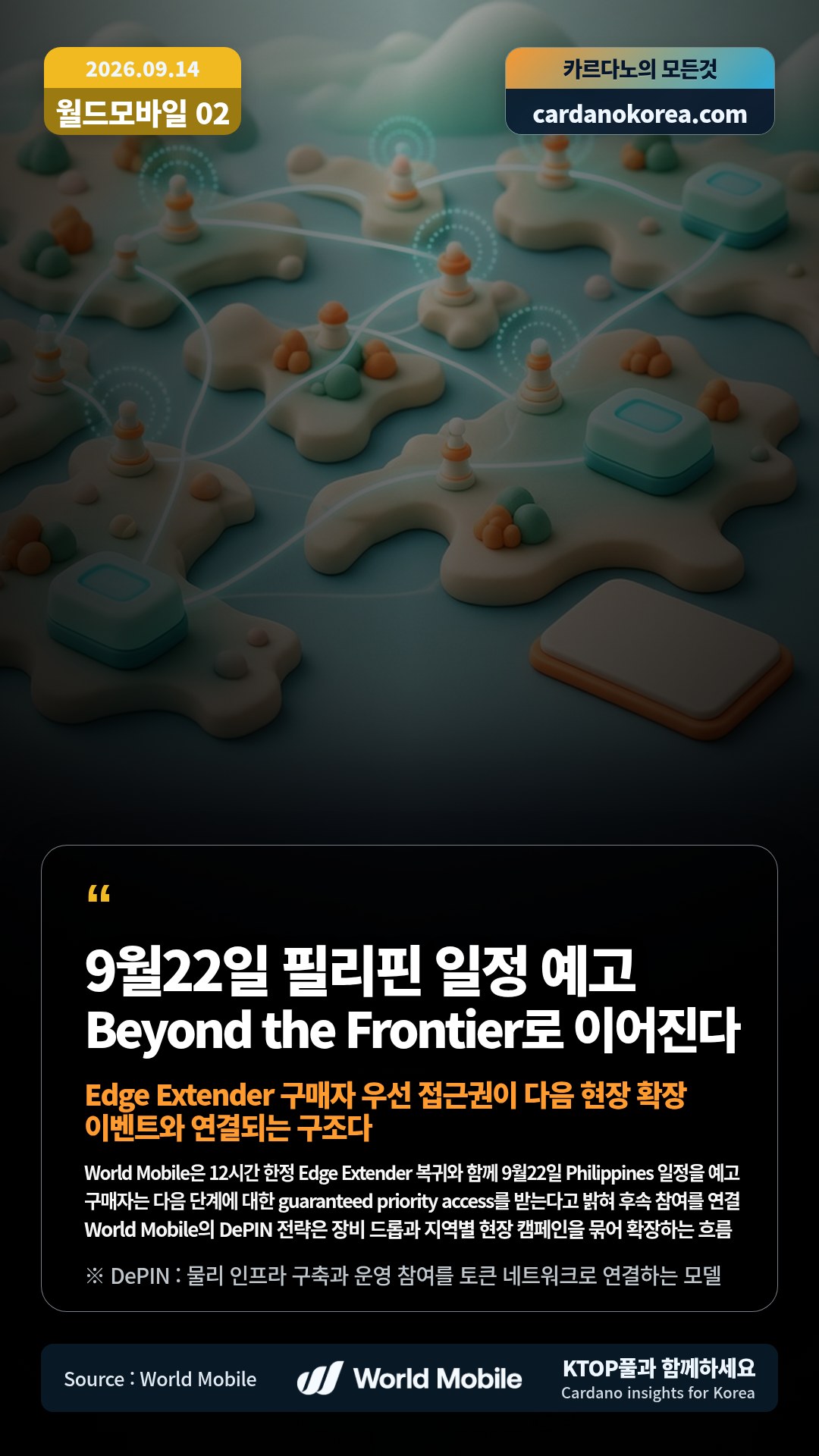 World Mobile은 12시간 한정 Edge Extender 복귀와 함께 9월22일 Philippines 일정을 예고 — 구매자는 다음 단계에 대한 guaranteed priority access를 받는다고 밝혀 후속 참여를 연결