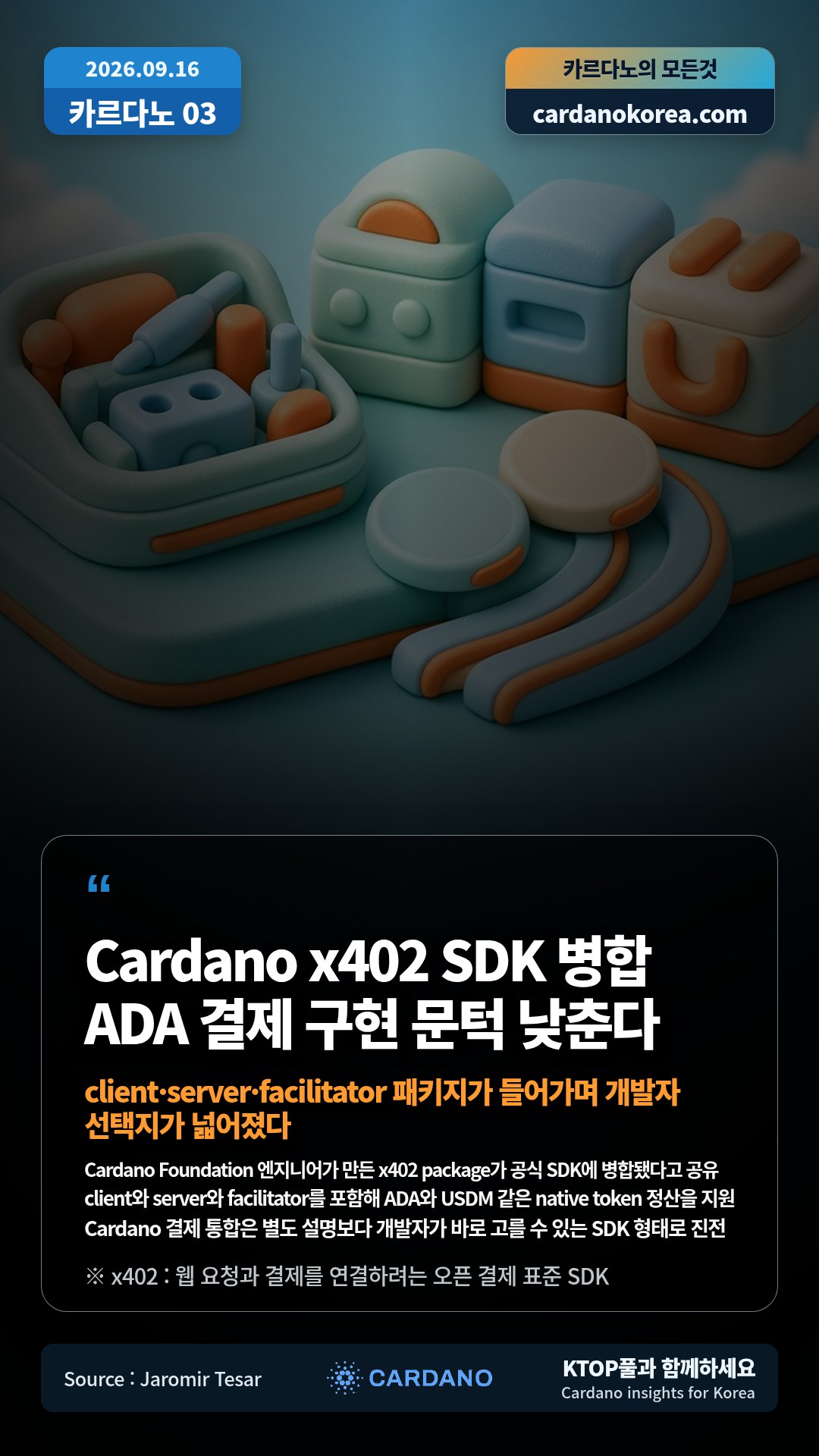 Cardano Foundation 엔지니어가 만든 x402 package가 공식 SDK에 병합됐다고 공유 — client와 server와 facilitator를 포함해 ADA와 USDM 같은 native token 정산을 지원