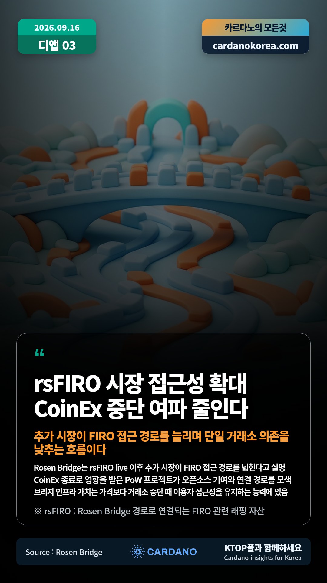 Rosen Bridge는 rsFIRO live 이후 추가 시장이 FIRO 접근 경로를 넓힌다고 설명 — CoinEx 종료로 영향을 받은 PoW 프로젝트가 오픈소스 기여와 연결 경로를 모색