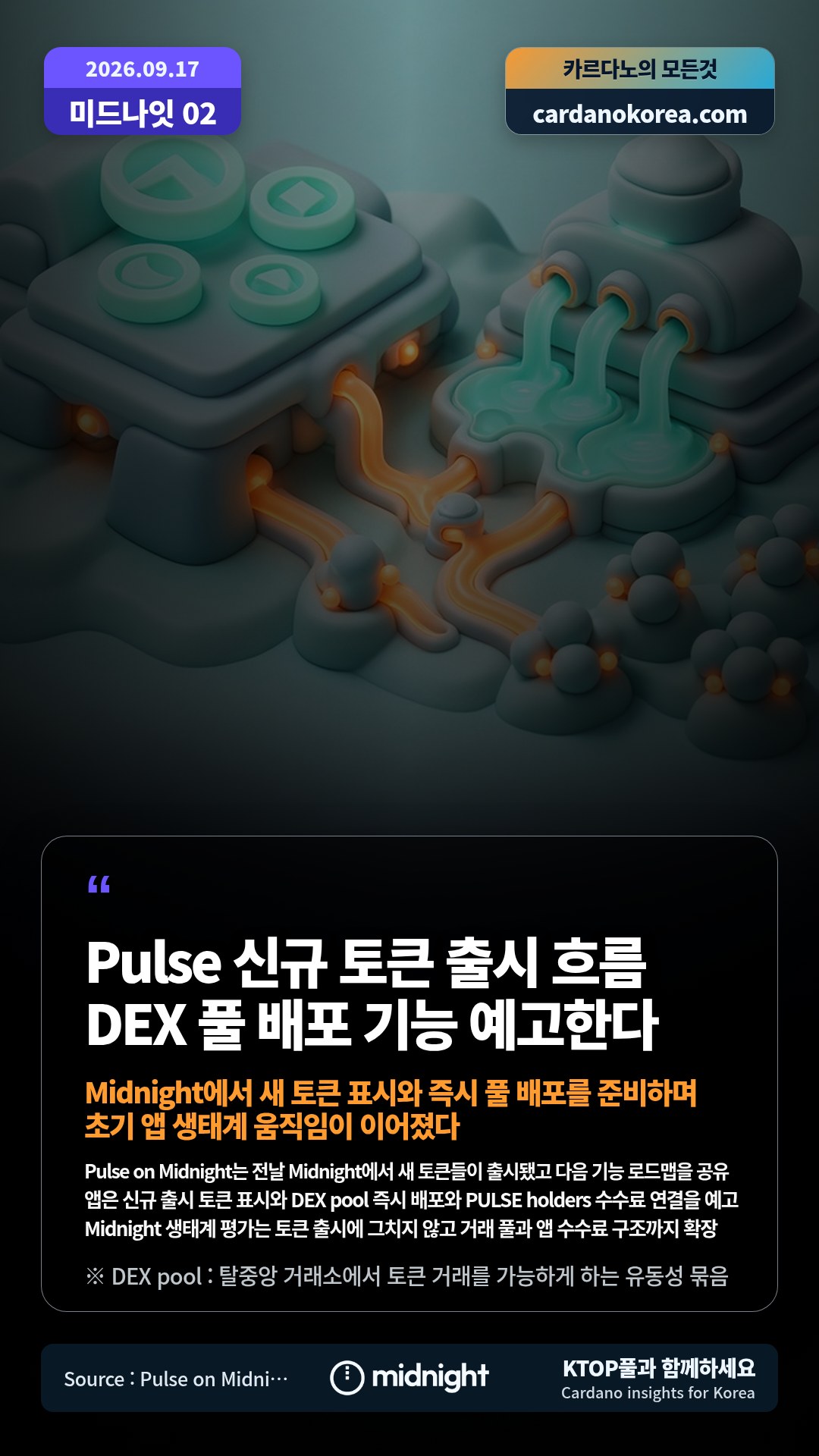 Pulse on Midnight는 전날 Midnight에서 새 토큰들이 출시됐고 다음 기능 로드맵을 공유 — 앱은 신규 출시 토큰 표시와 DEX pool 즉시 배포와 PULSE holders 수수료 연결을 예고