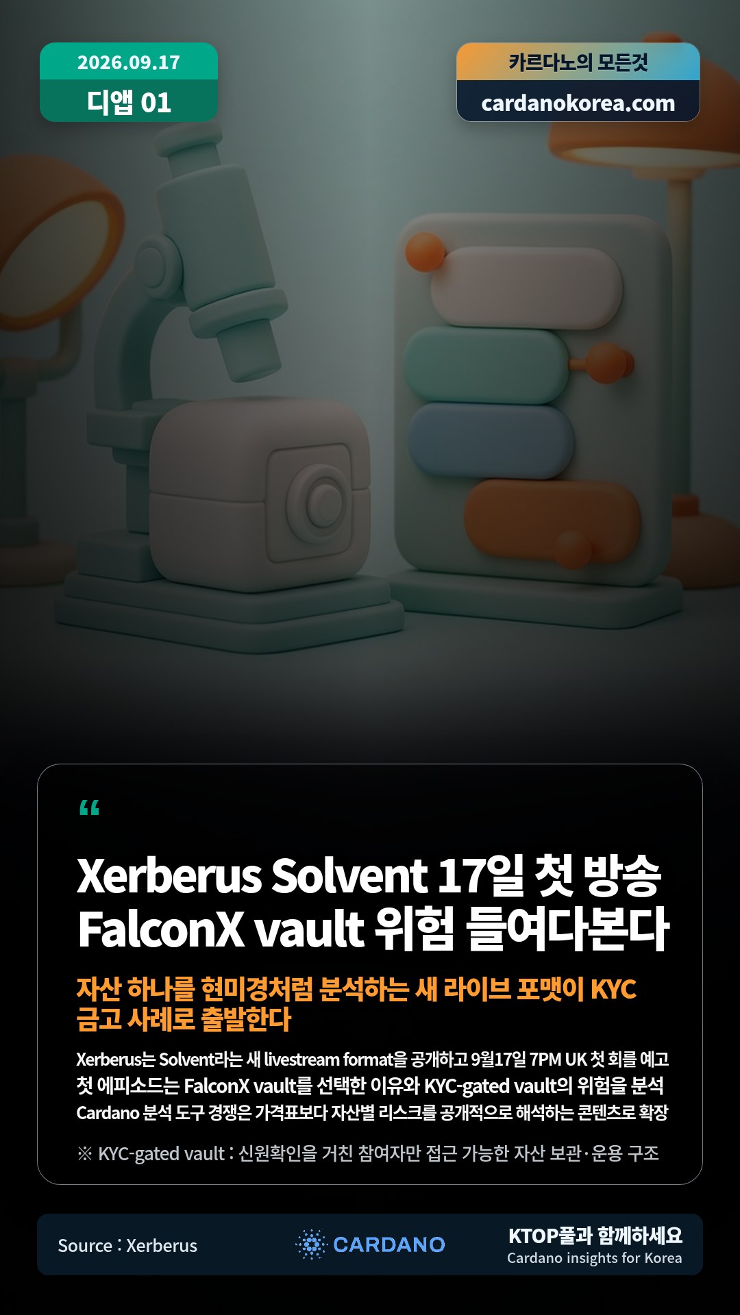 Xerberus는 Solvent라는 새 livestream format을 공개하고 9월17일 7PM UK 첫 회를 예고 — 첫 에피소드는 FalconX vault를 선택한 이유와 KYC-gated vault의 위험을 분석
