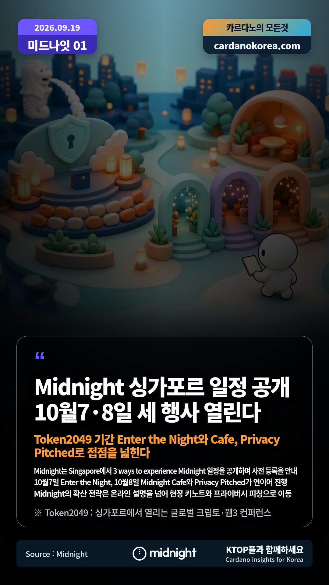 Midnight는 Singapore에서 3 ways to experience Midnight 일정을 공개하며 사전 등록을 안내 — 10월7일 Enter the Night, 10월8일 Midnight Cafe와 Privacy Pitched가 연이어 진행