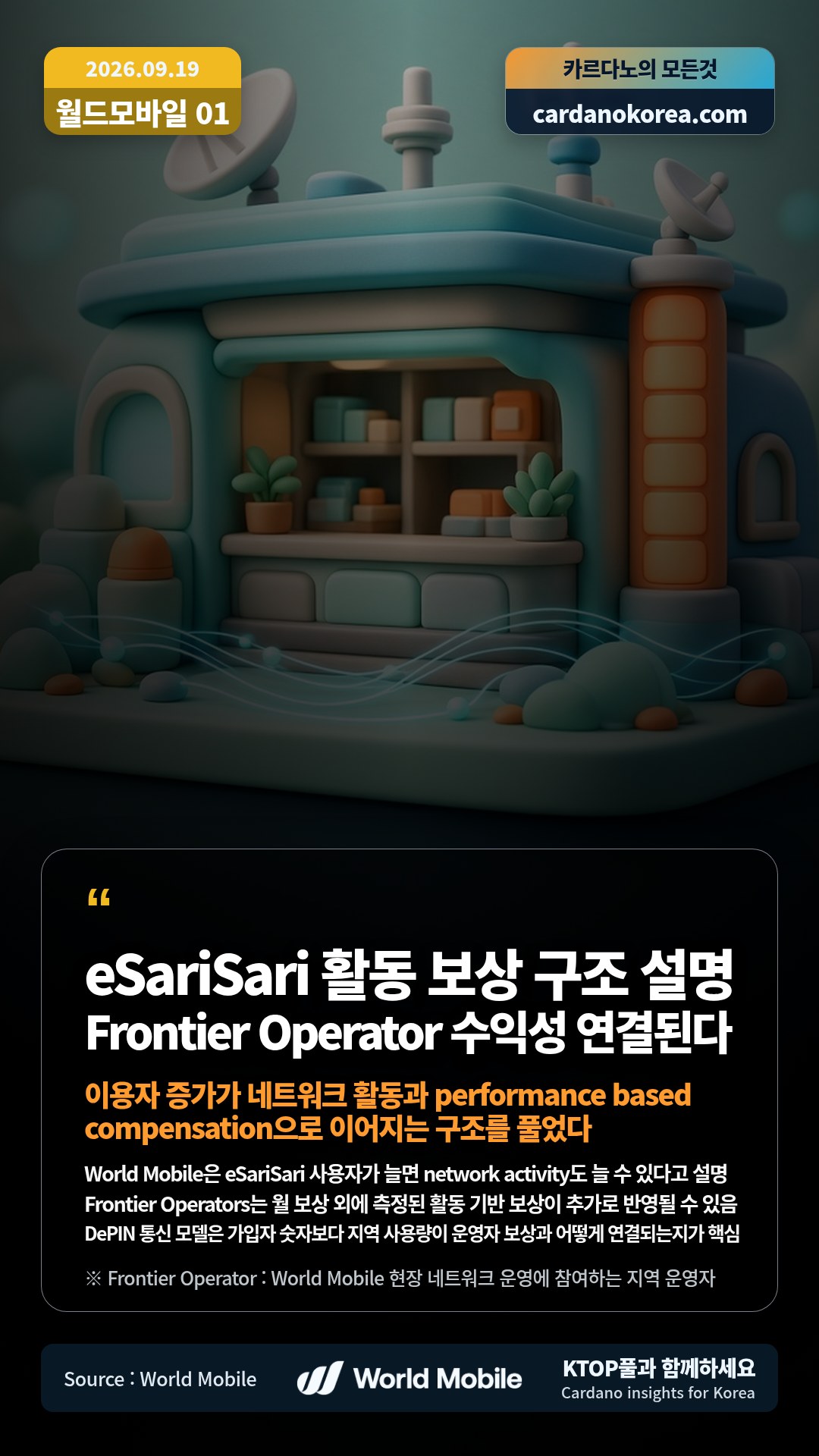 World Mobile은 eSariSari 사용자가 늘면 network activity도 늘 수 있다고 설명 — Frontier Operators는 월 보상 외에 측정된 활동 기반 보상이 추가로 반영될 수 있음