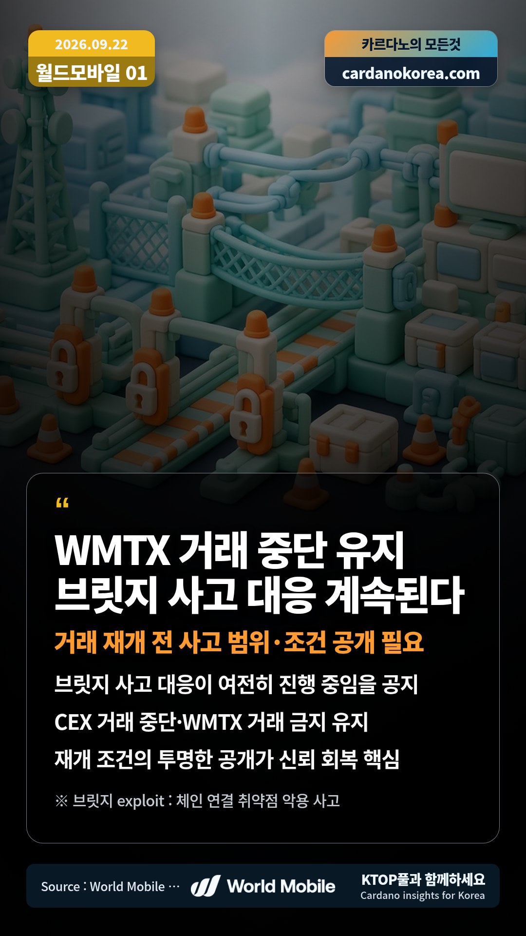 2026-09-22 카르다노 카드뉴스 10번째 이미지