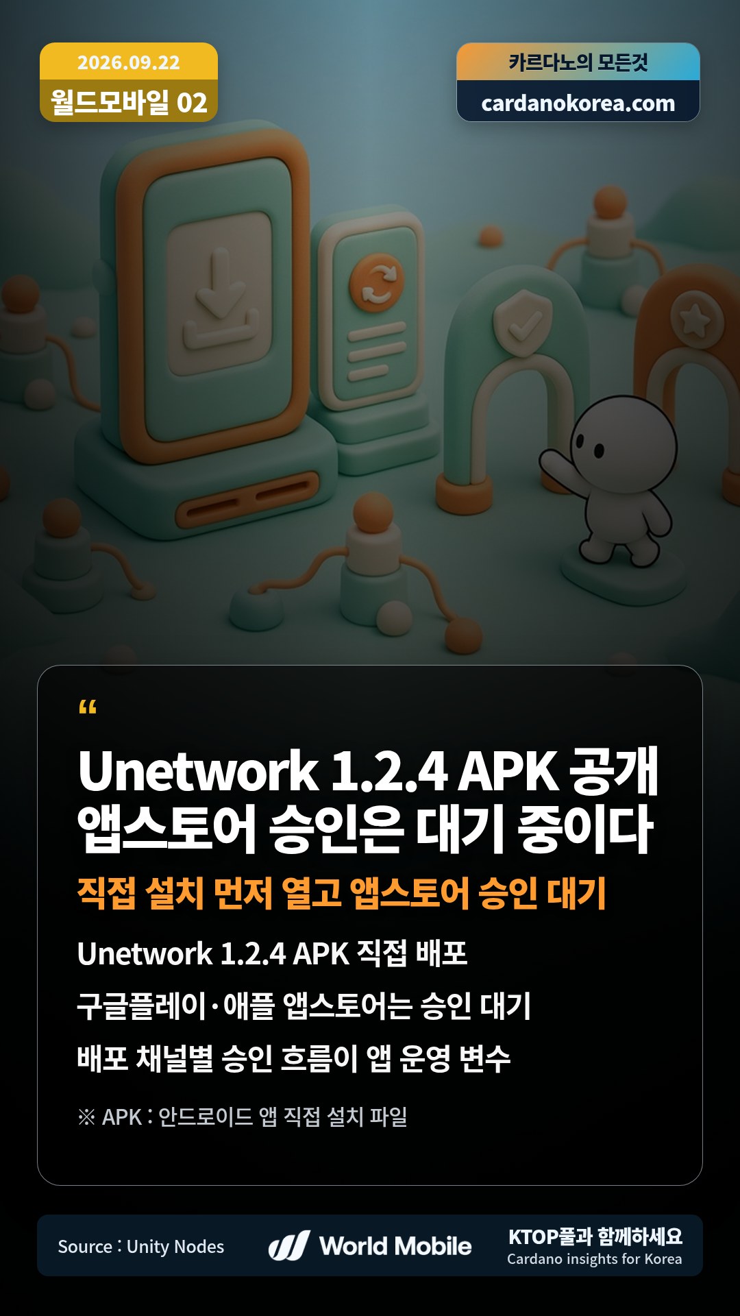 2026-09-22 카르다노 카드뉴스 11번째 이미지
