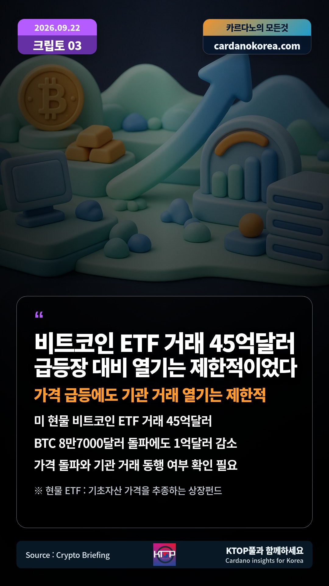 2026-09-22 카르다노 카드뉴스 15번째 이미지