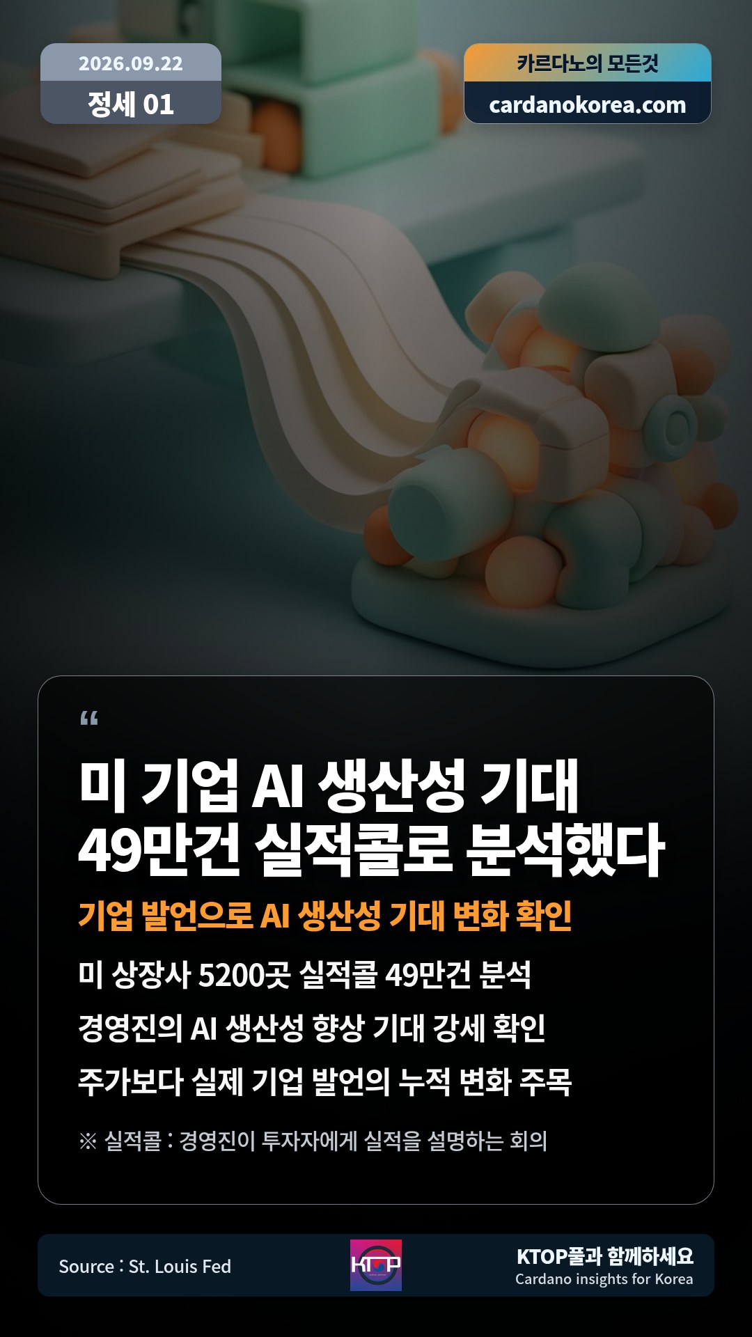 2026-09-22 카르다노 카드뉴스 16번째 이미지