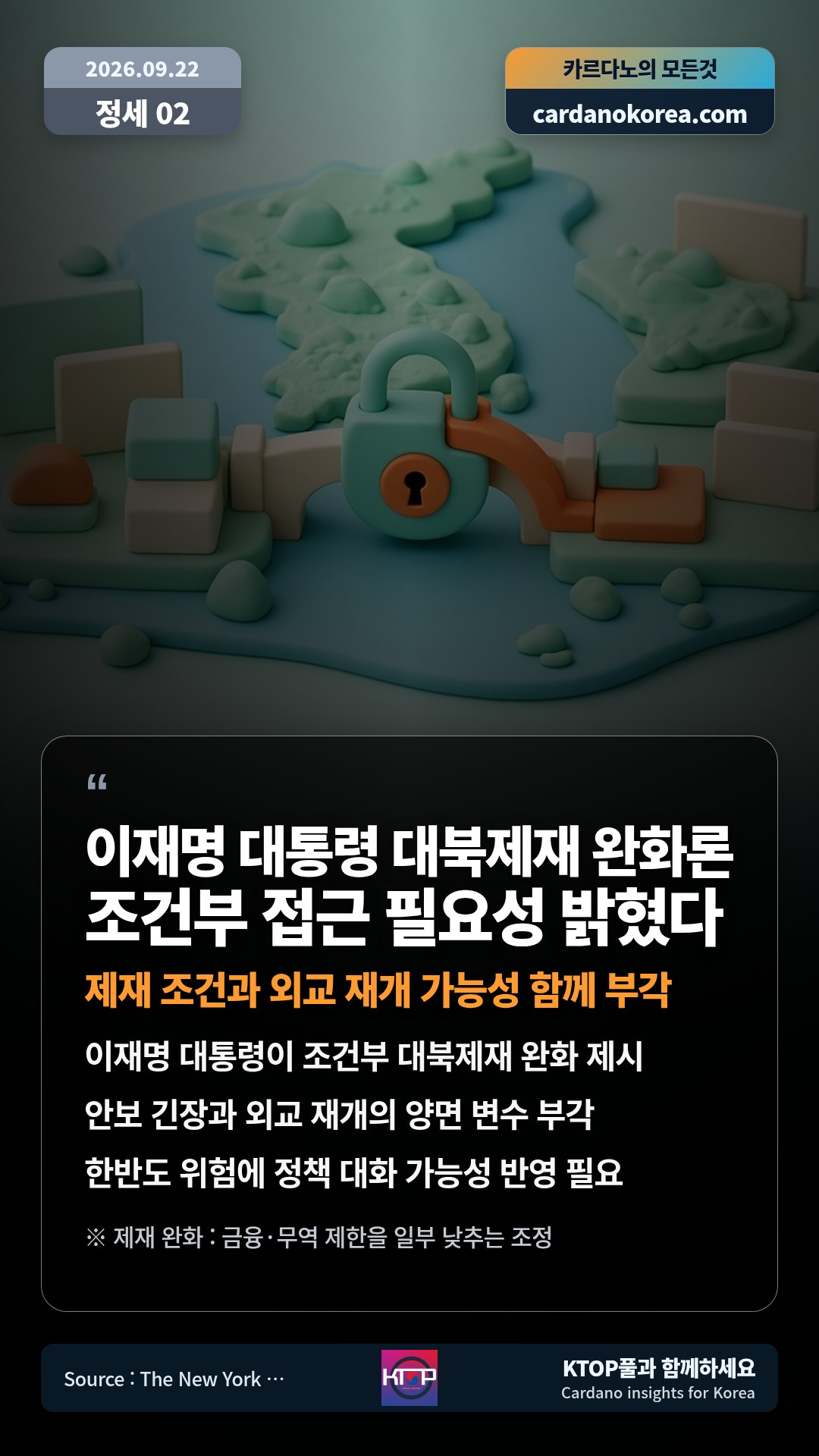 2026-09-22 카르다노 카드뉴스 17번째 이미지
