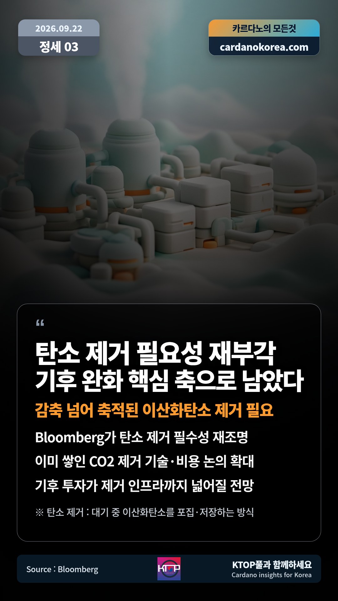 2026-09-22 카르다노 카드뉴스 18번째 이미지