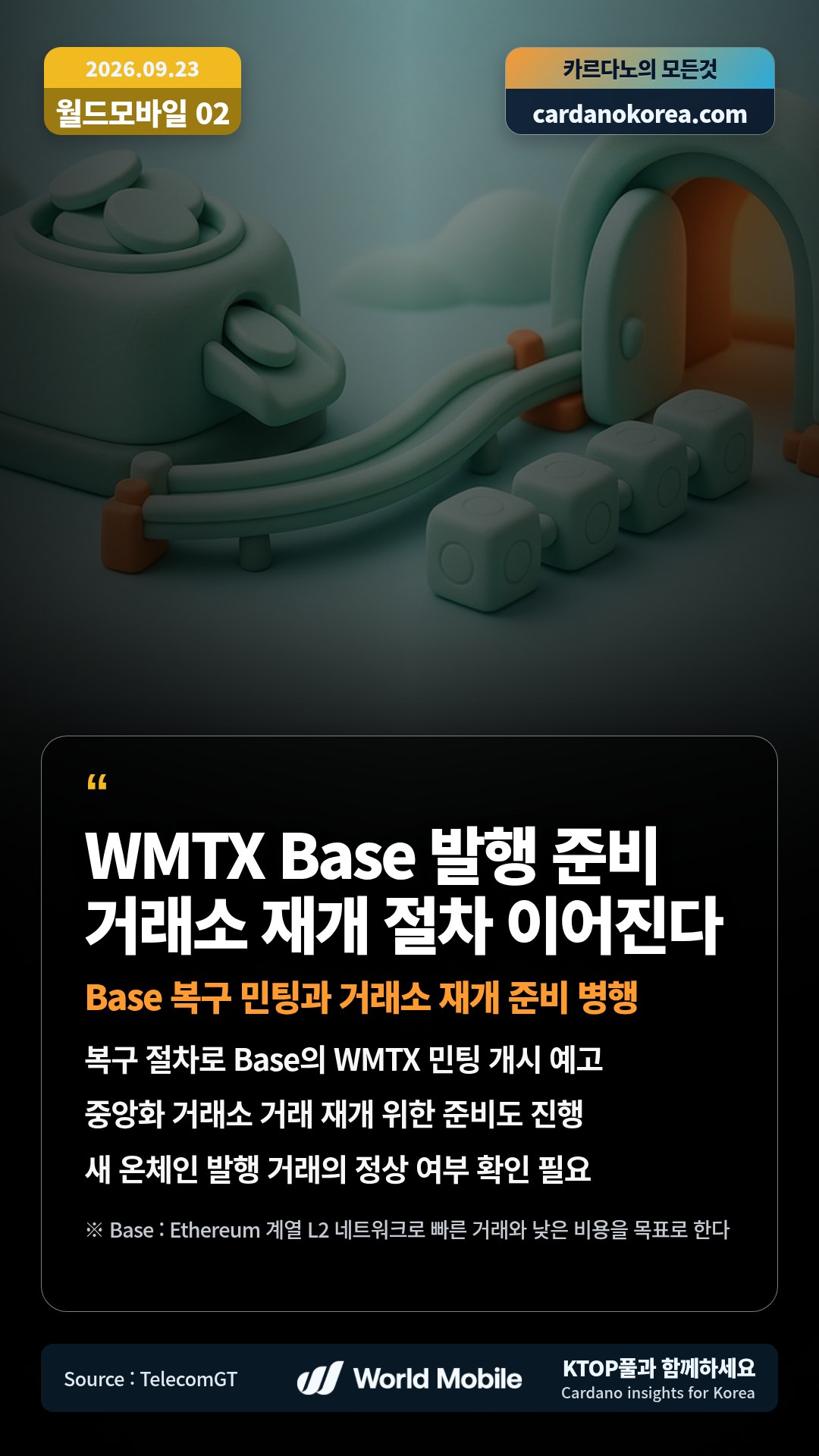 2026-09-23 카르다노 카드뉴스 10번째 이미지