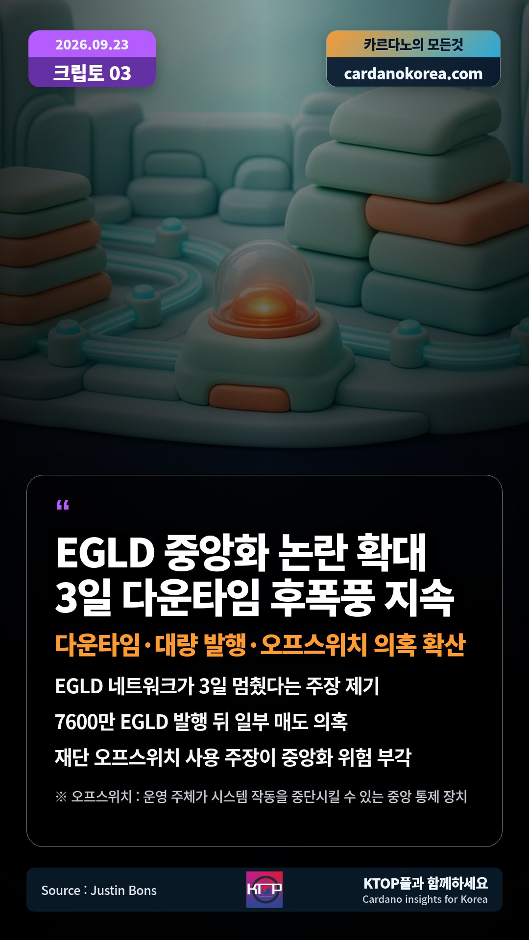 2026-09-23 카르다노 카드뉴스 14번째 이미지