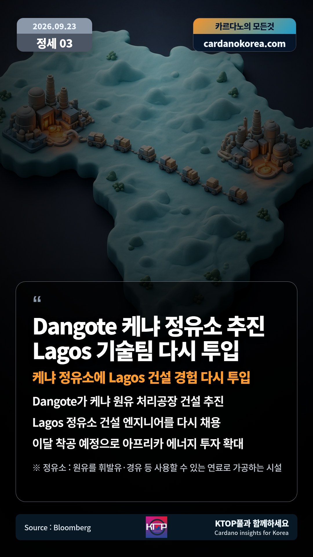 2026-09-23 카르다노 카드뉴스 17번째 이미지
