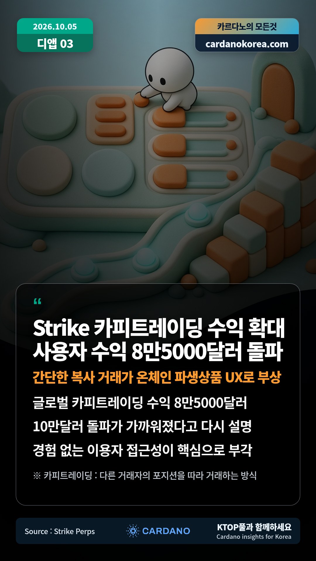 글로벌 카피트레이딩 수익 8만5000달러 — 10만달러 돌파가 가까워졌다고 다시 설명