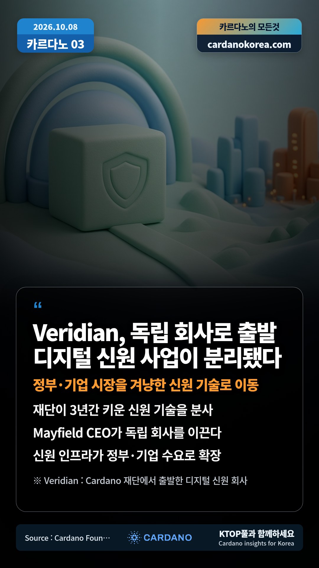 재단이 3년간 키운 신원 기술을 분사 — Mayfield CEO가 독립 회사를 이끈다