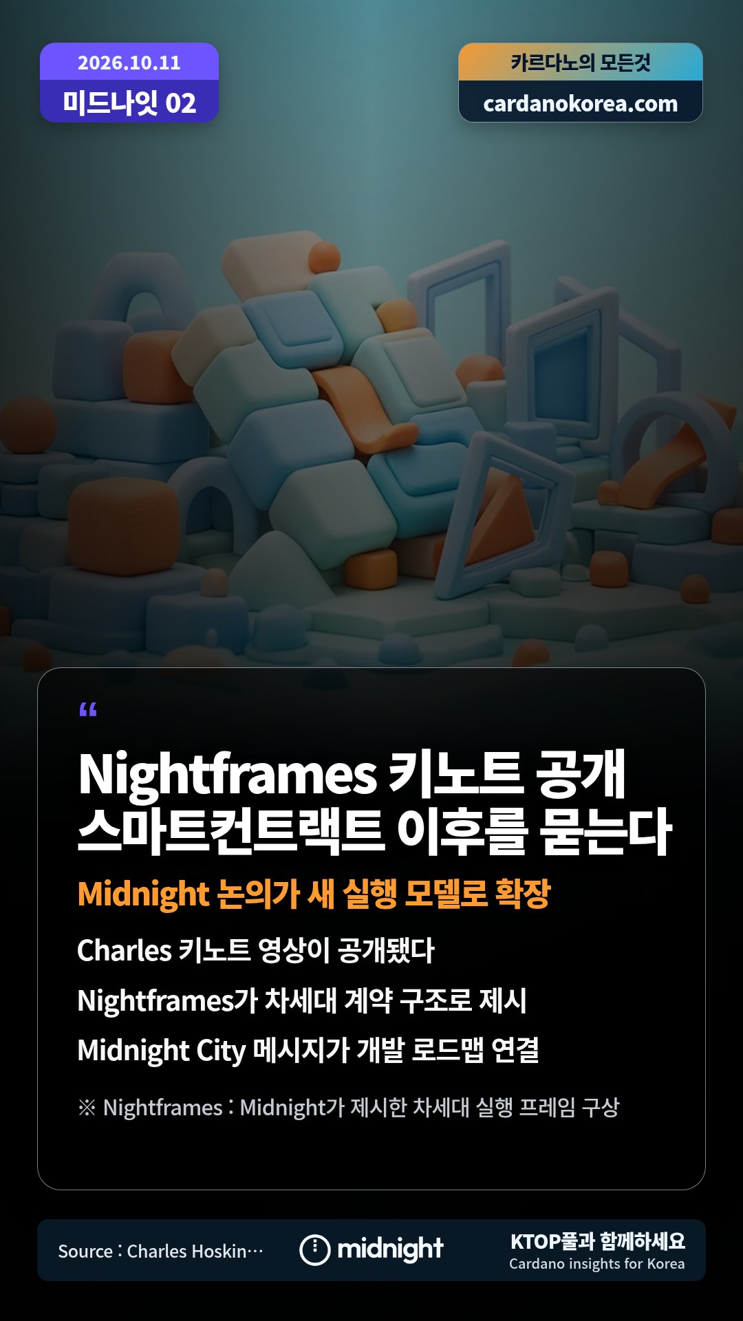 Charles 키노트 영상이 공개됐다 — Nightframes가 차세대 계약 구조로 제시