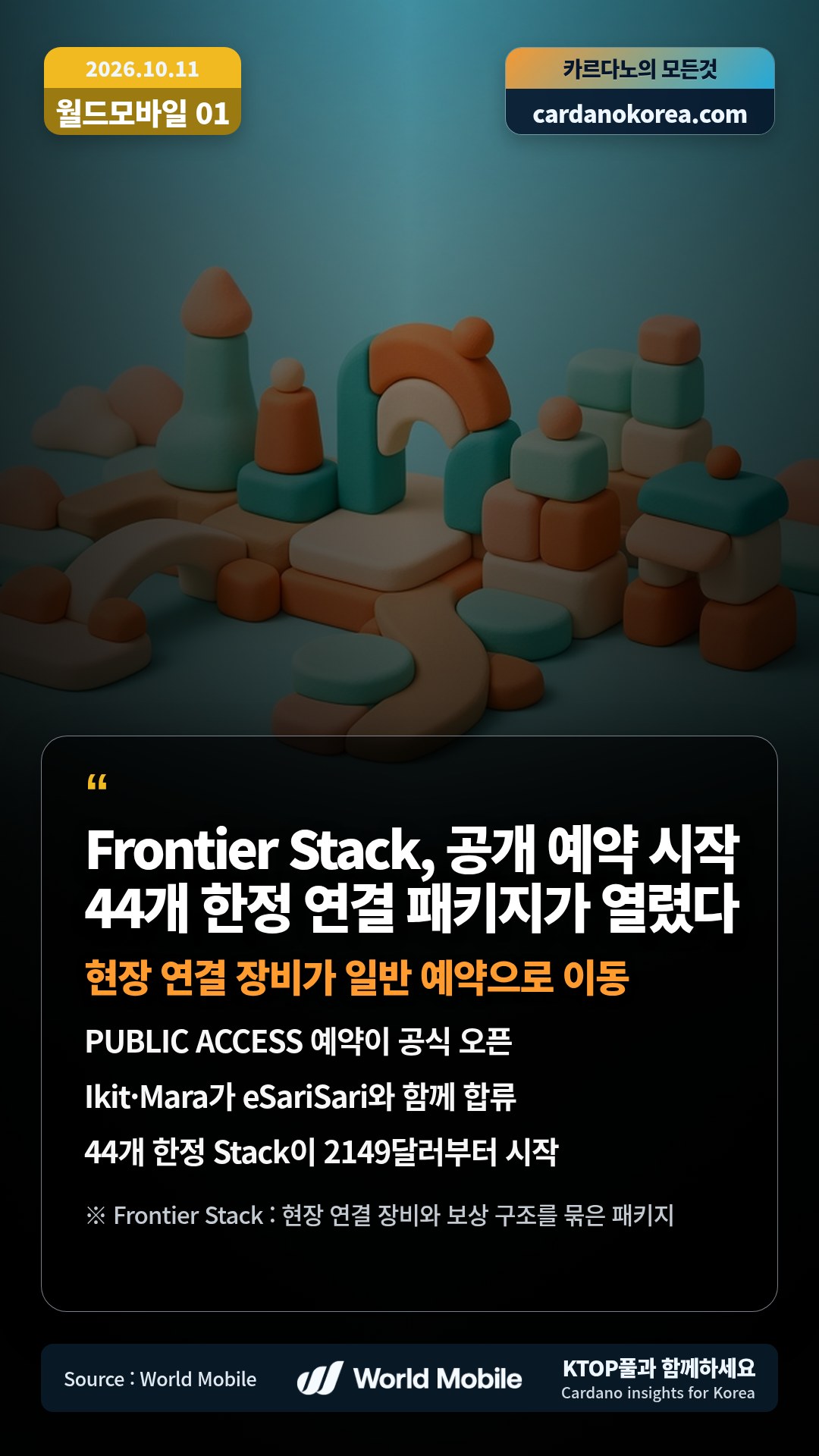 PUBLIC ACCESS 예약이 공식 오픈 — Ikit·Mara가 eSariSari와 함께 합류