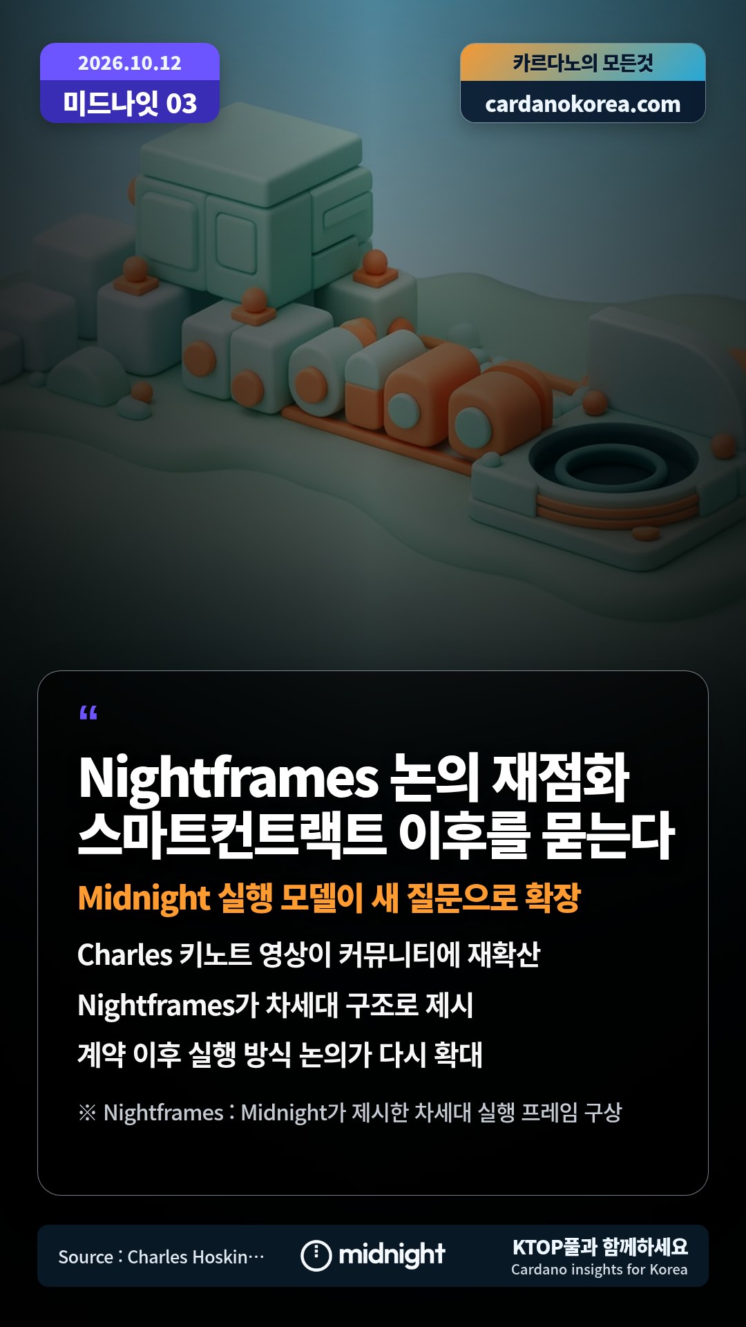 Charles 키노트 영상이 커뮤니티에 재확산 — Nightframes가 차세대 구조로 제시